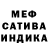 МЕФ кристаллы Maksim Brandt
