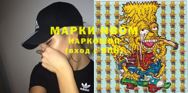 марки nbome Богородск