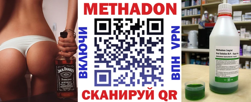 Метадон VHQ  Новосибирск 